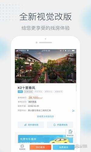 Julive新房  v5.2.2图4