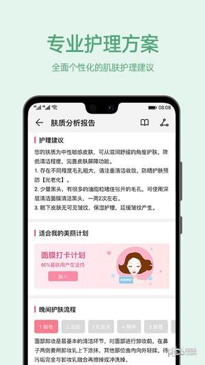 爱肌肤