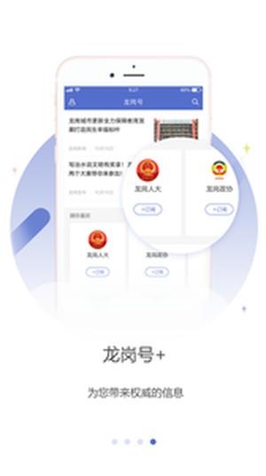 大运龙岗  v1.0.0图1