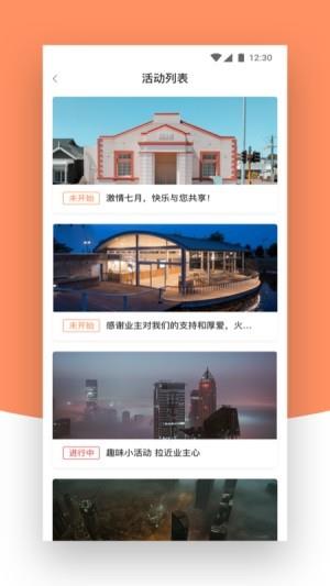 西泓智慧管家  v0.2.0图4