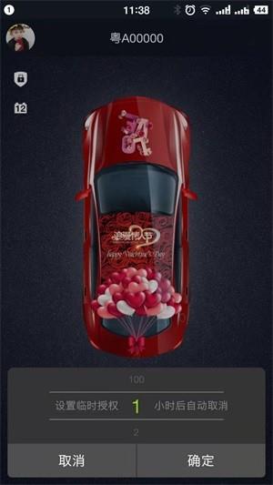 车豆荚  v1.0.77图1