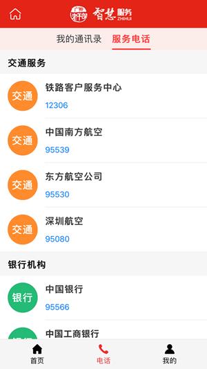 广州老干部  v3.1.11图2