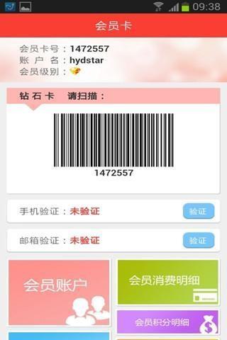 掌尚欧亚  v3.4.0图1