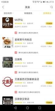 幸福武平  v3.5图4