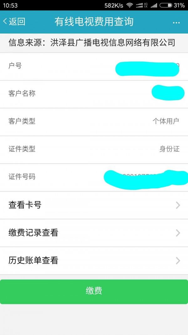 智慧洪泽