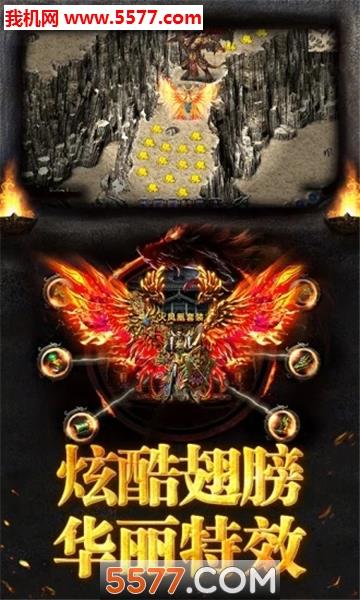 烈焰狂暴官方版