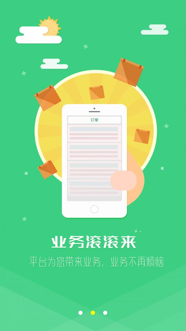 货运宝专线  v2.0.9图2
