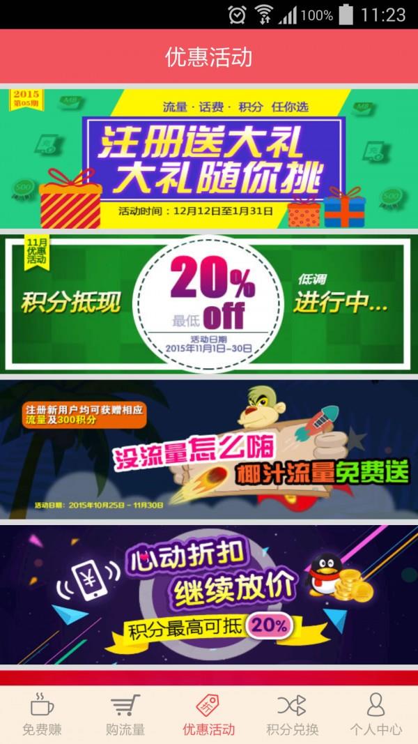椰汁流量