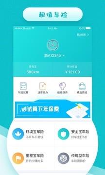 车葫芦  v3.0图1