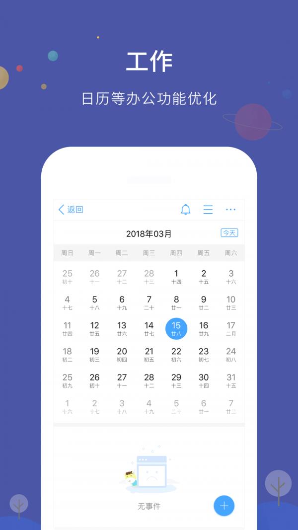 邦邦社区  v2.0.4图3