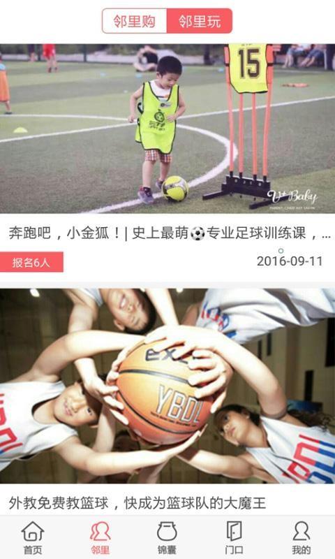城生活  v2.17图4