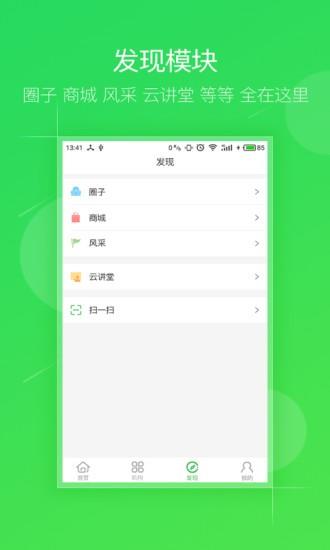 佳掌会
