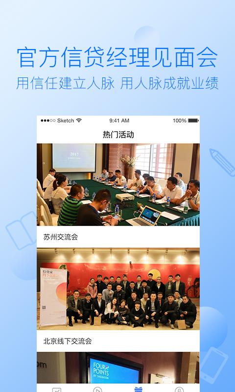 惠同行  v3.5.0图3