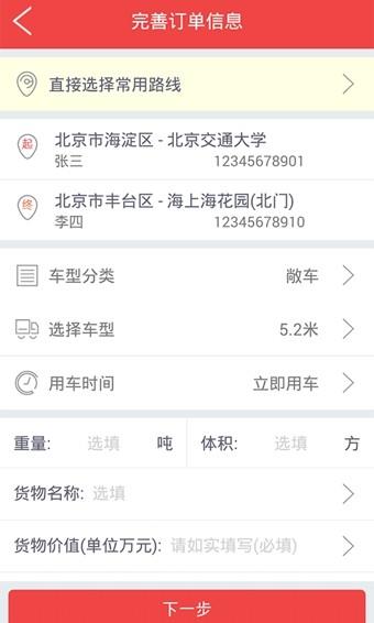 物流世界