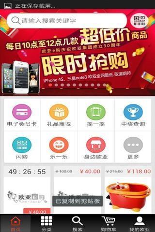 掌尚欧亚  v3.4.0图5