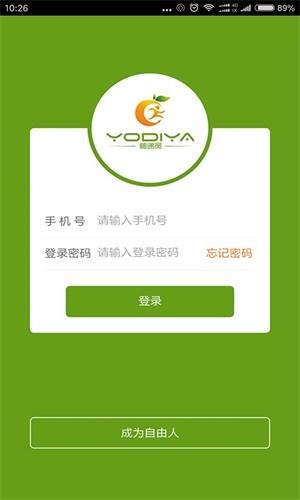 柚递员骑手端  v1.2.1图5