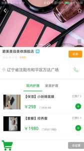 嫒美盟  v1.10图1