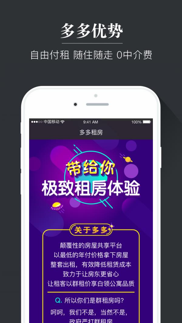 多多租房  v1.1.5图5