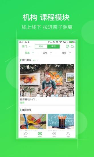 佳掌会  v4.1.0图2