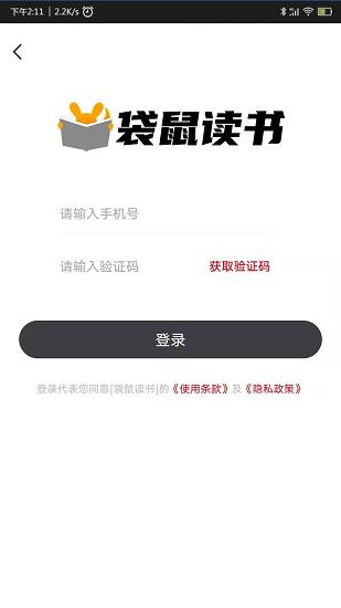袋鼠读书漫画
