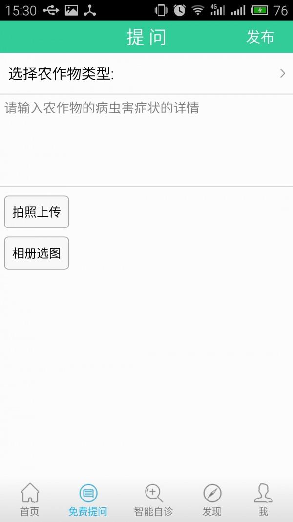 问农答  v5.4图4