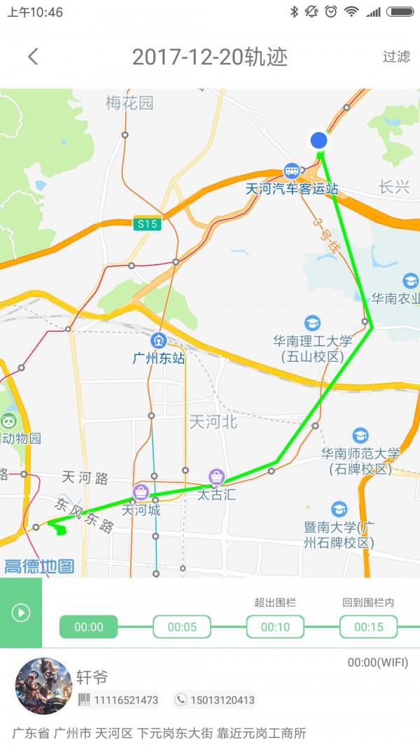 慈航安行宝