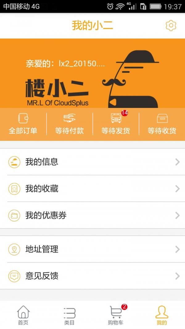 楼小二  v4.6.0图4