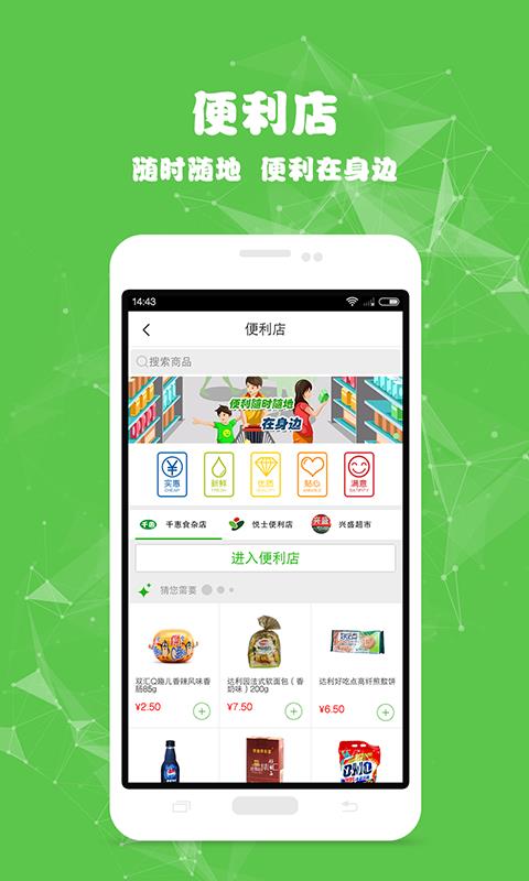 宅集汇  v1.2.1图4