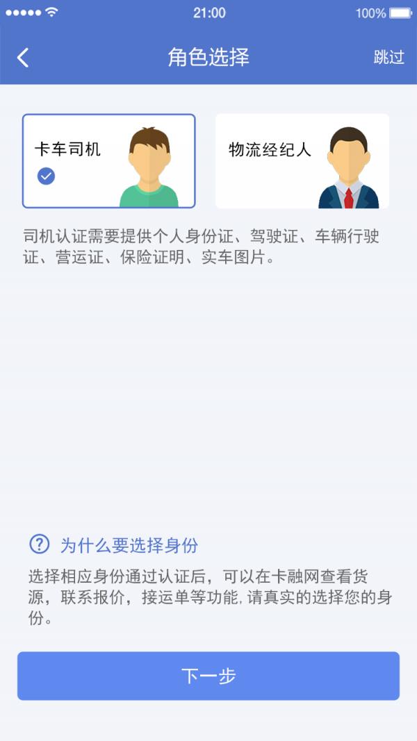 快一物流