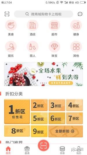 微卡共享  v3.0.1图4