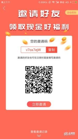 微卡共享  v3.0.1图2