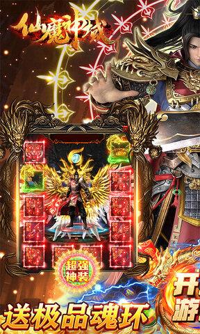 仙魔神域手游官网版