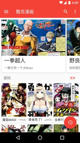 酷克漫画官方版  v1.0.6.3图2