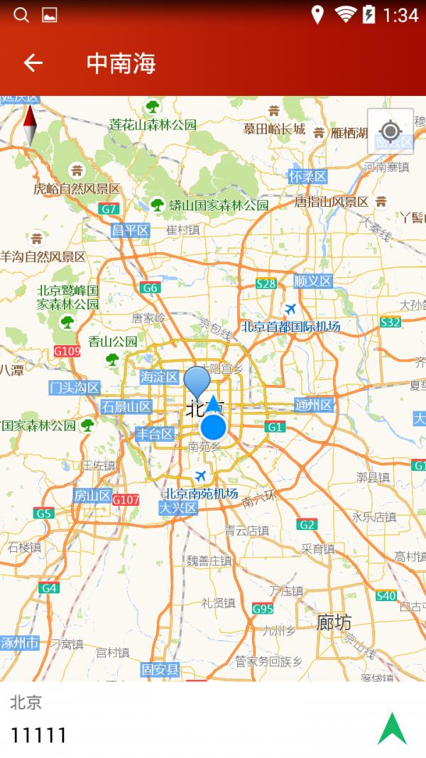 阿拉善缴费宝  v2.1图4
