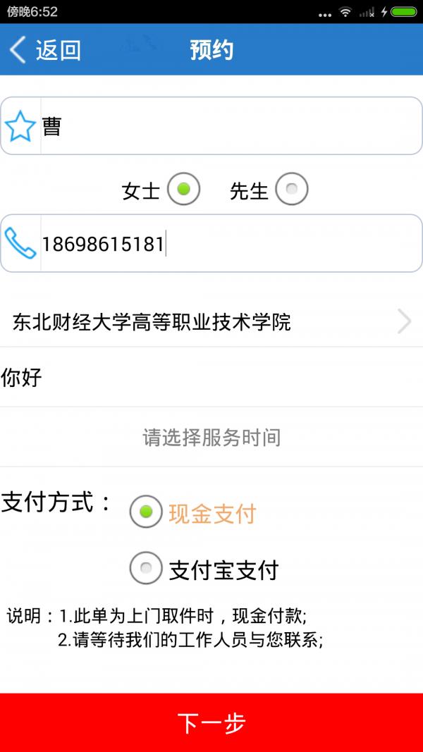 新衣袋洗  v2.3图2