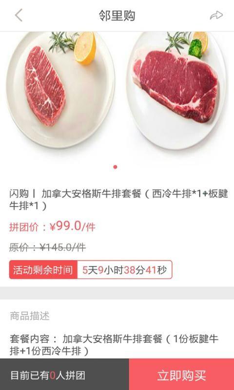 城生活  v2.17图3