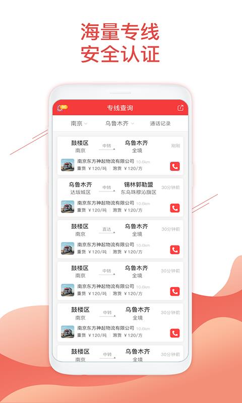 省事专线  v1.2.3图3