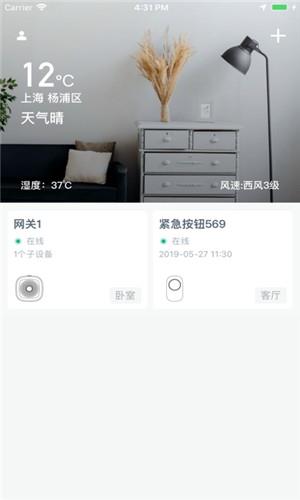 瑞眼家居  v1.0.4图1