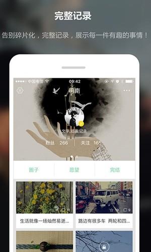轻想连载