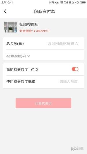 微卡共享