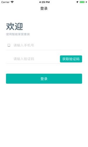 瑞眼家居