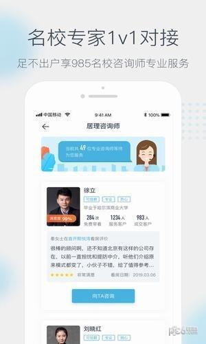 Julive新房  v5.2.2图2