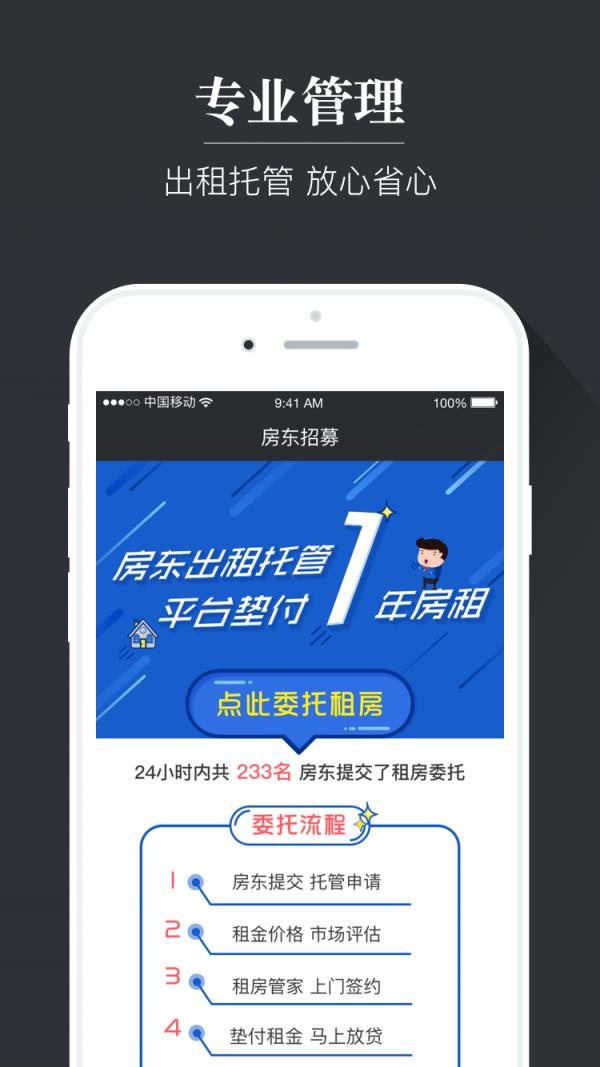 多多租房