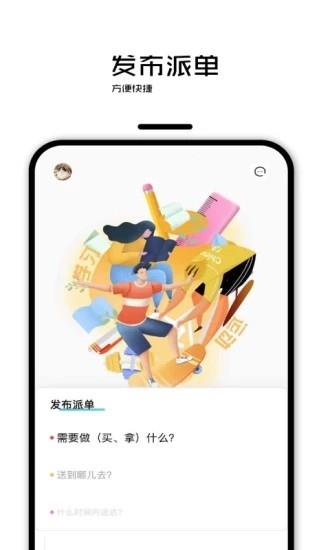 校跑  v1.0.0图5