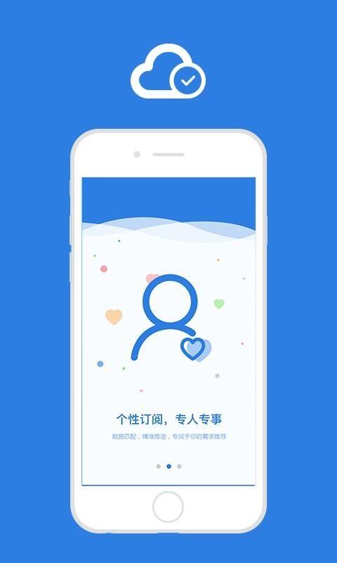 云差事