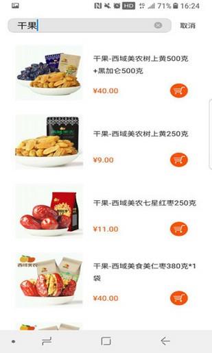 阳光社区  v4.6.0图4
