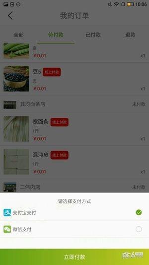 联创众优  v1.2.7图2