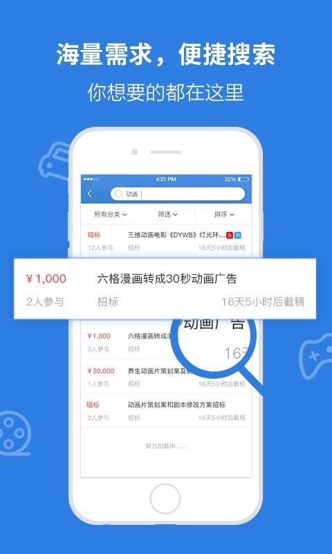 云差事  v1.0.50图2