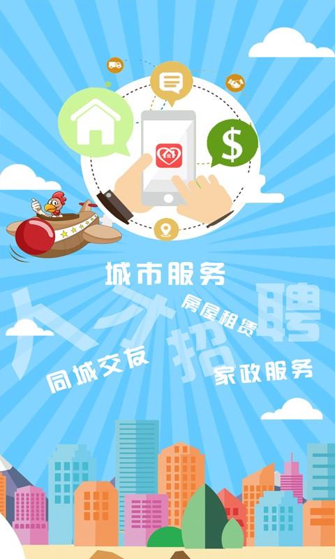城市之家网