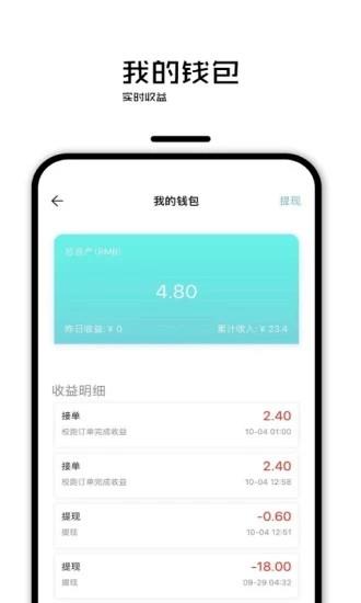 校跑  v1.0.0图3